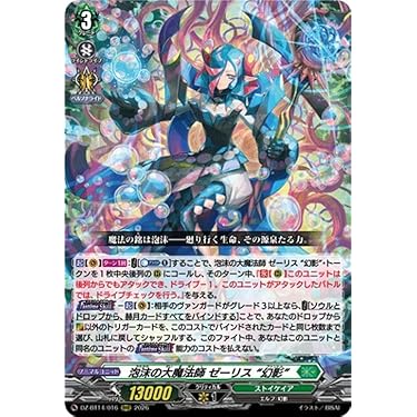 ヴァンガード  万感の斉奏 パルセア【プロモ】ホイル1枚、ノーマル3枚セット 万感の斉奏パルセア【TD】{DZ-SS09/011}《ストイケイア》 - カード